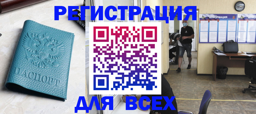 регистрация для школы в Оренбургской области