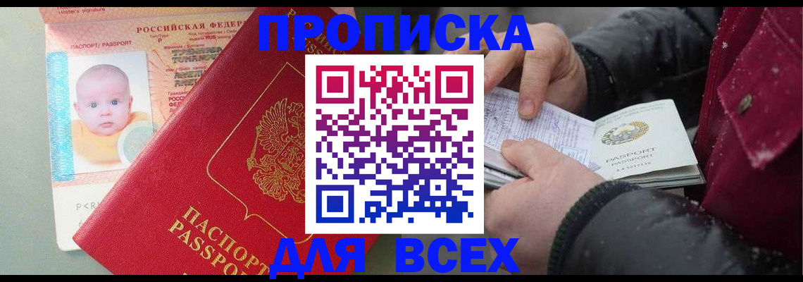 найти адрес прописки в Оренбургской области