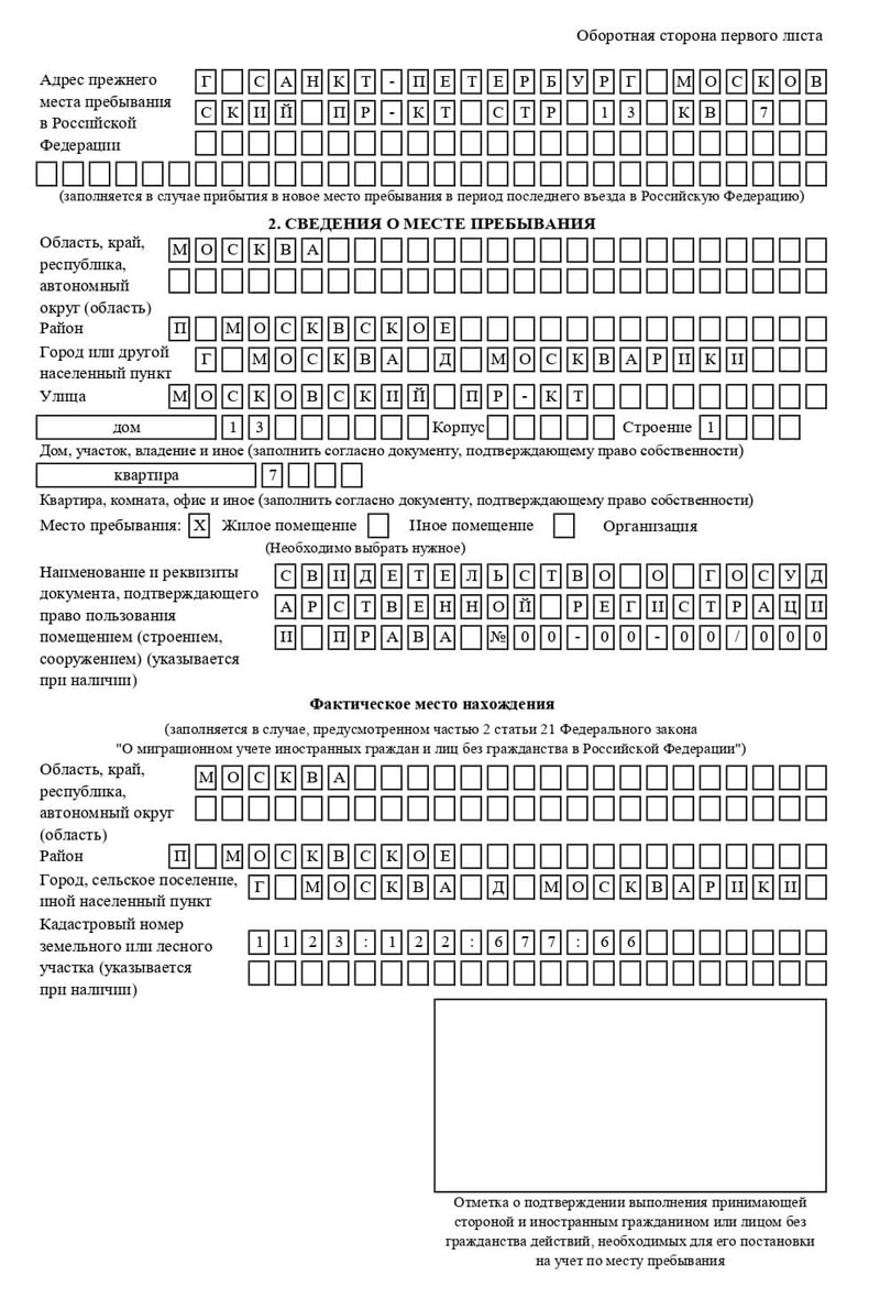 временная регистрация в Оренбургской области временная регистрация в Оренбургской области